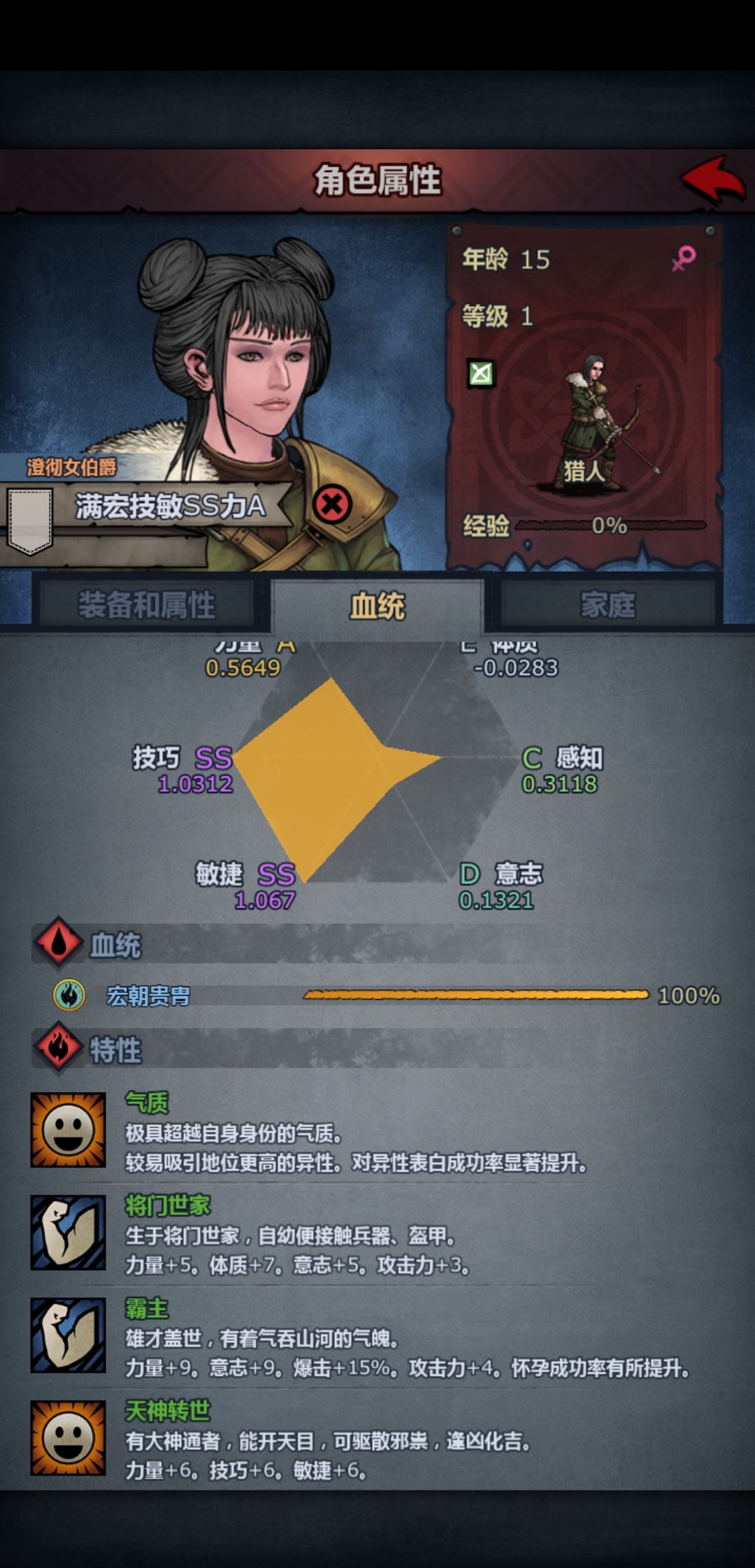 玩剑圣好还是玩啥 需要拉进家族里凑属性吗 2