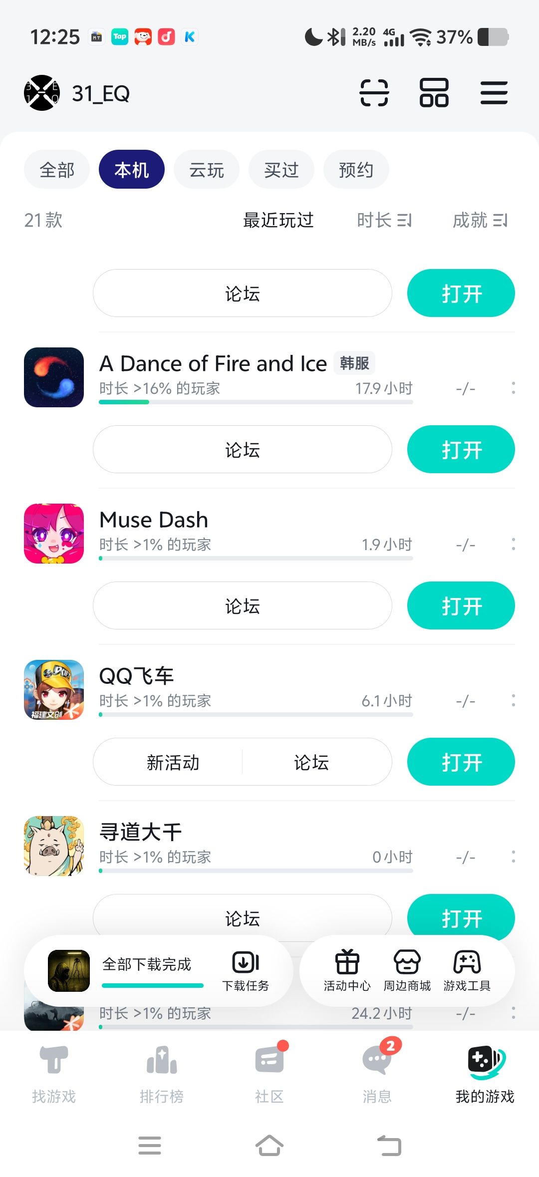 17.9H新手成功通关官谱最难CE–TX 3