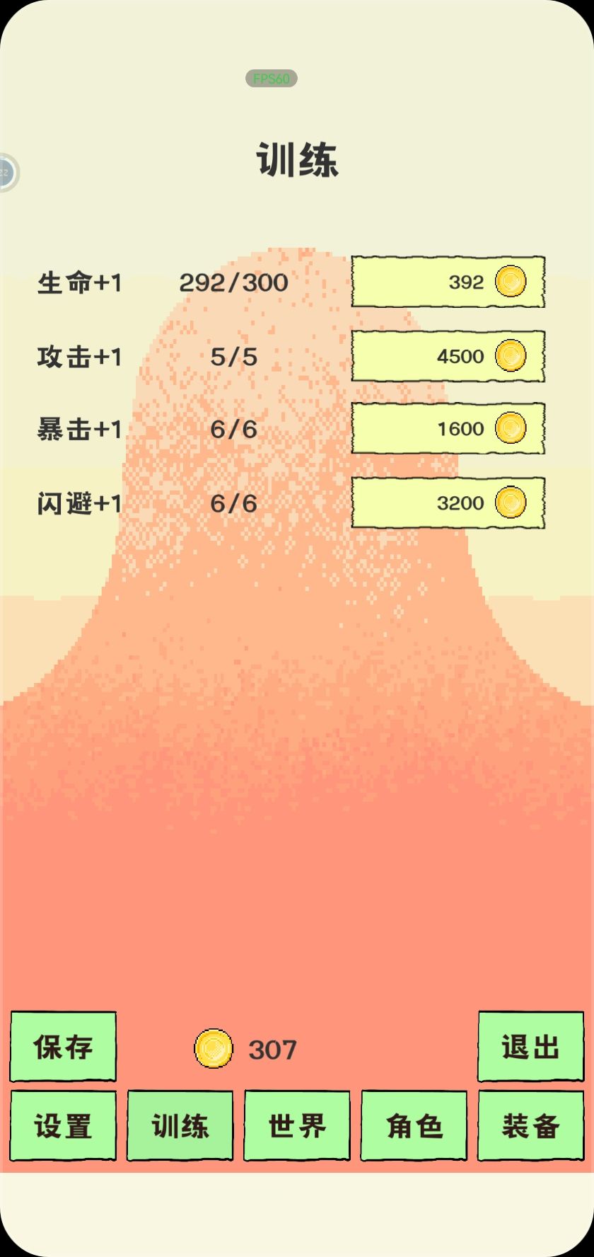原始世界通关 2
