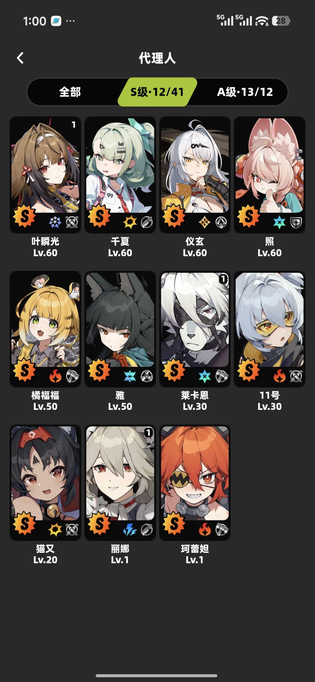 想问问大佬自选选什么 1