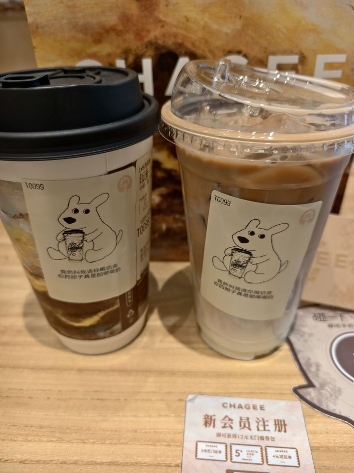 唔,秋天第一杯被人请的奶茶截图