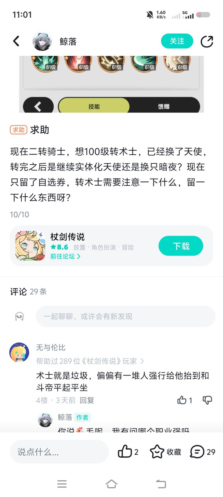 这人也是逆天到一定程度了截图