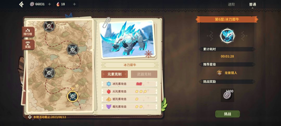 这游戏的属性相克完整是怎么样的 1