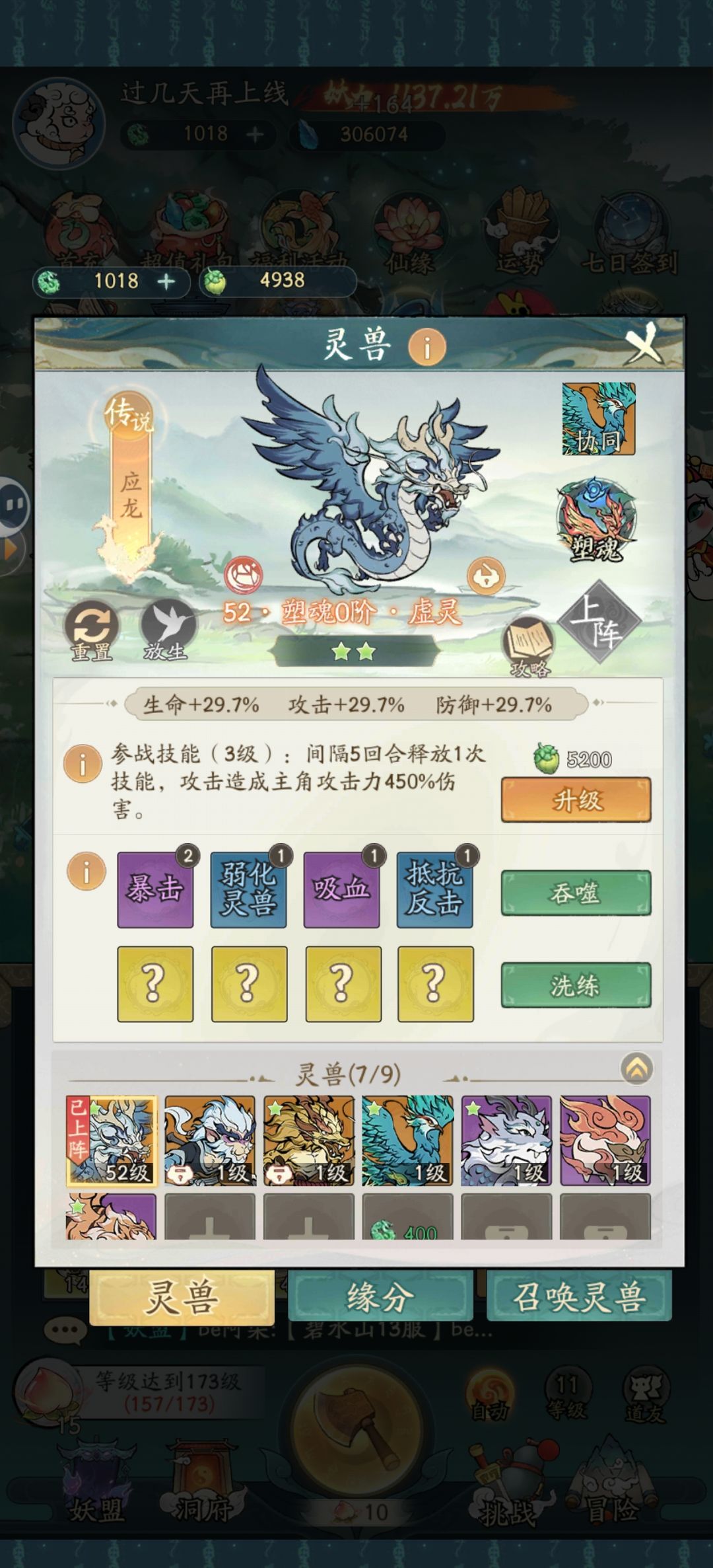 求教大佬,这该咋玩啊😅怎么选流派 2