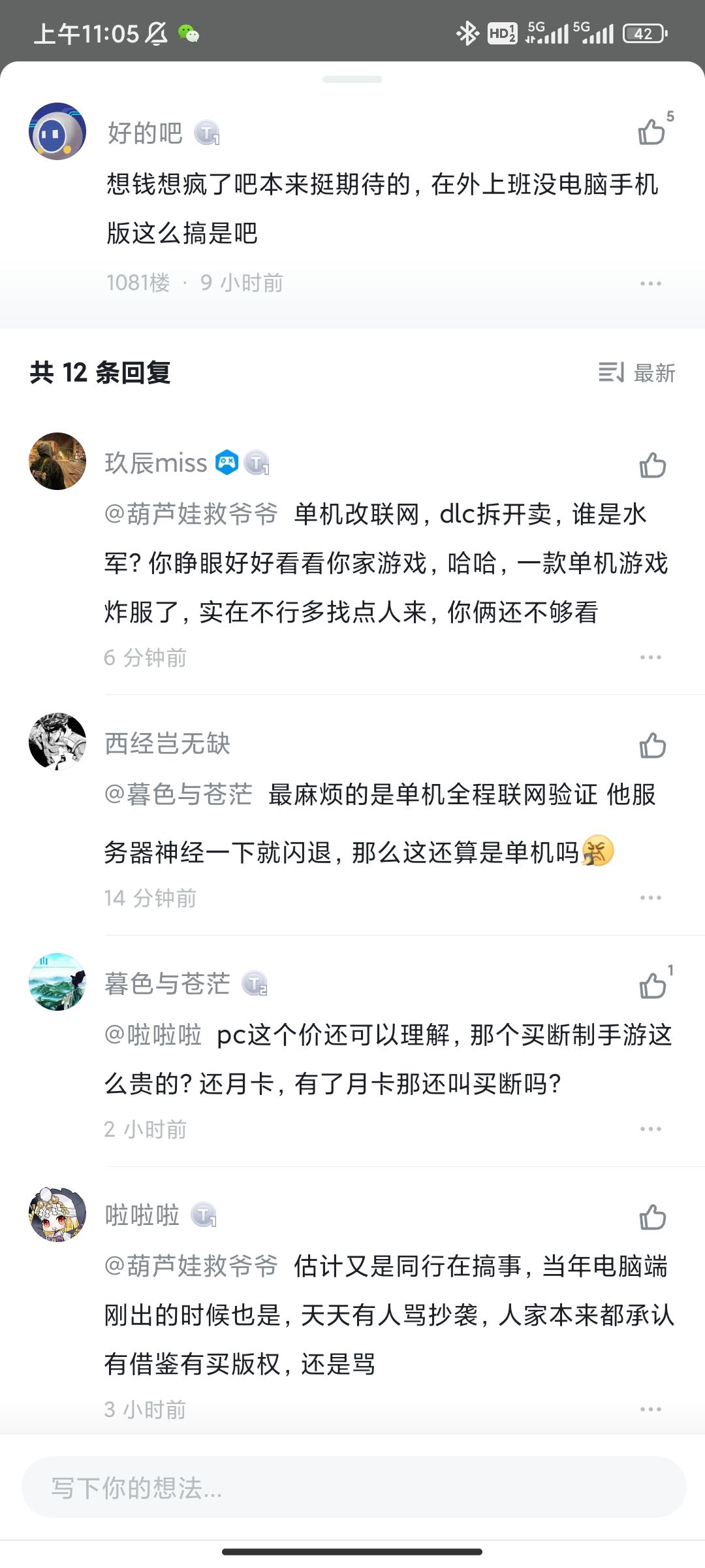 这就是官方的态度 1