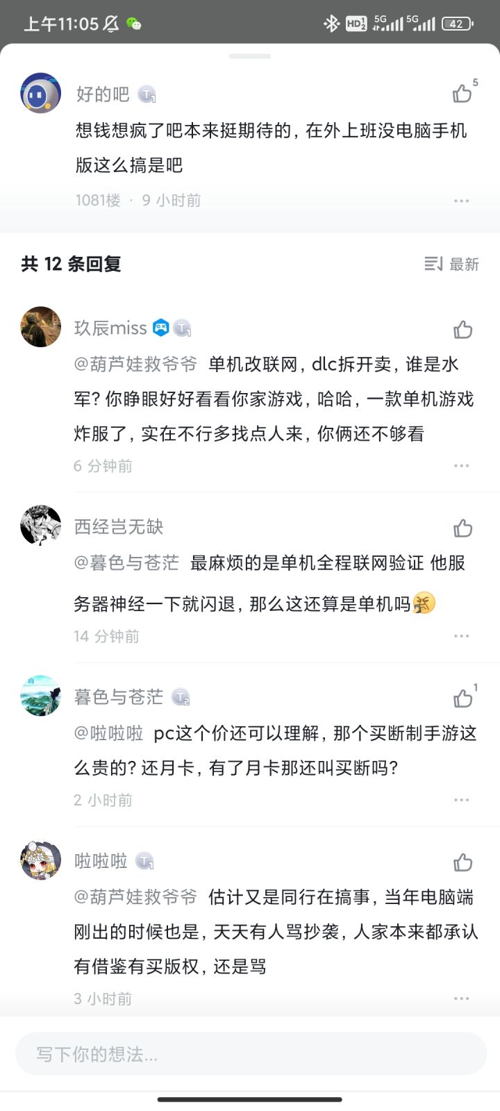 这就是官方的态度截图
