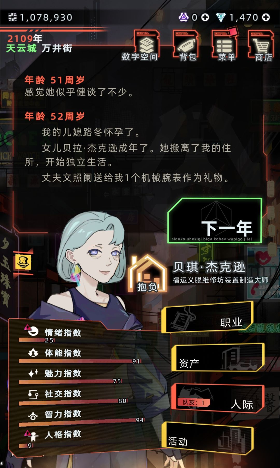 最般配的一生 5
