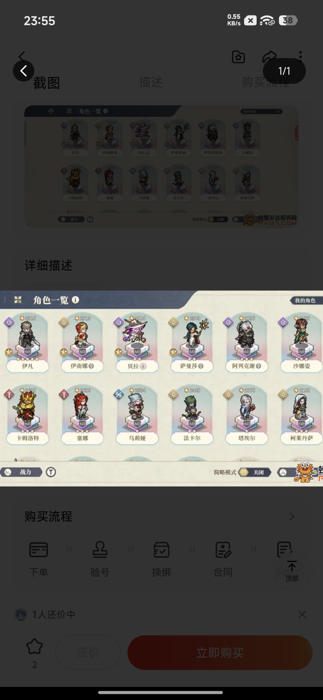 选个号 1