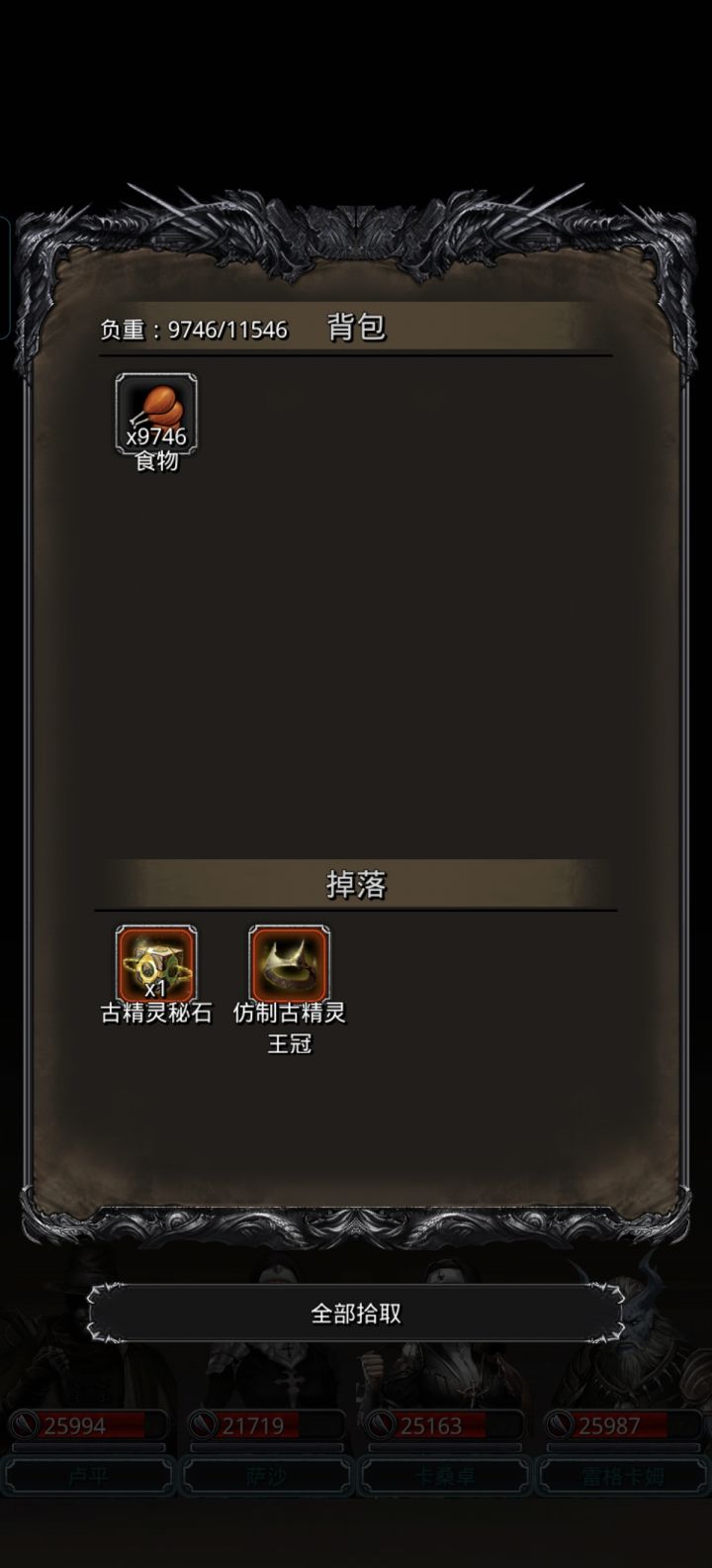 马老师拿下截图