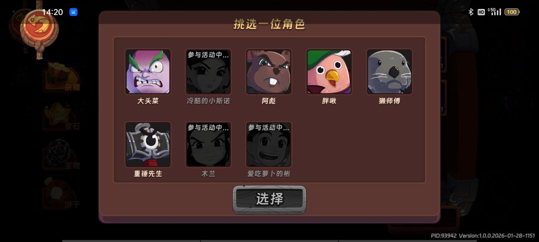 所以为啥木兰会进任选卡? 1