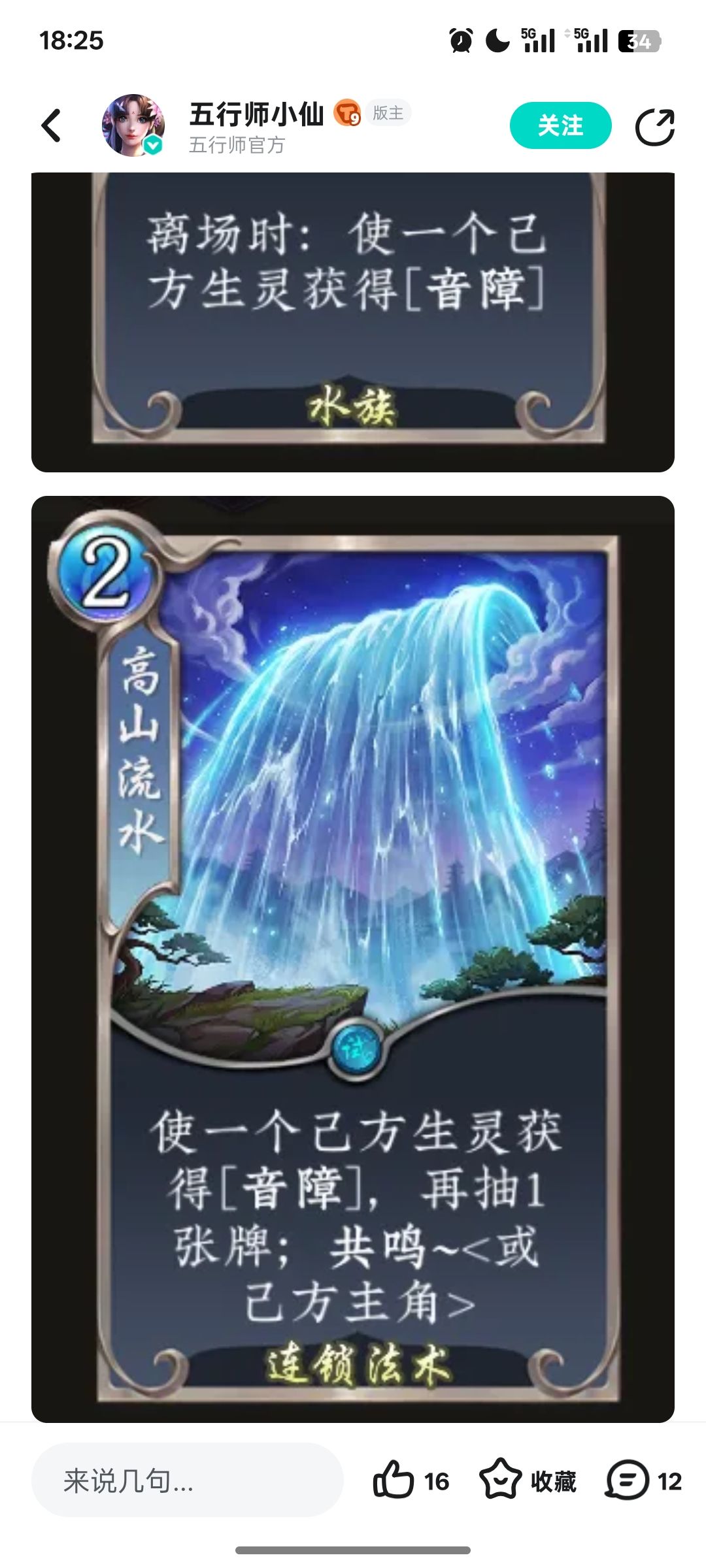 新机制测试截图