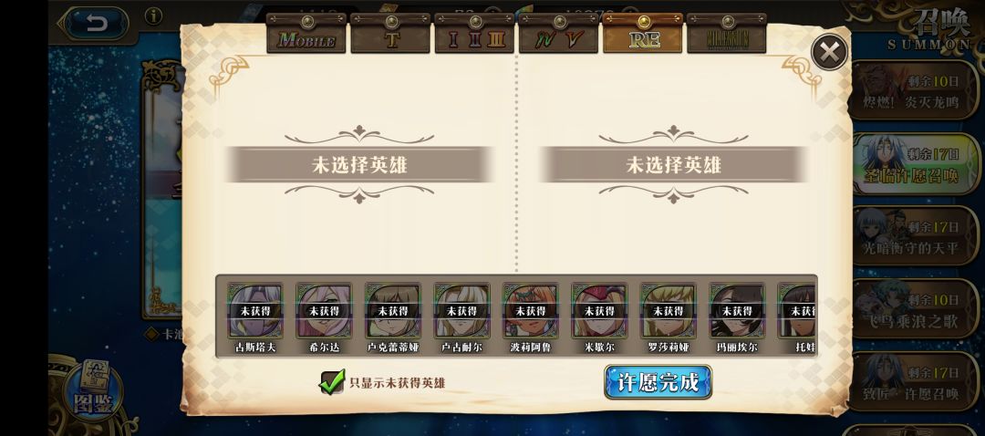 抽卡求建议 6