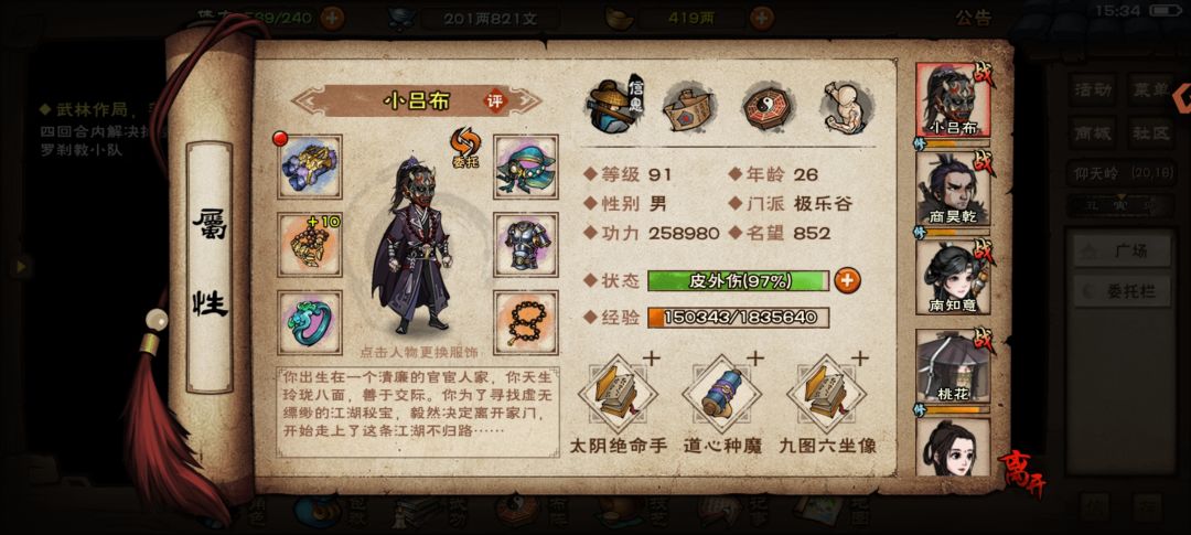 小星云多少身法能3连 1