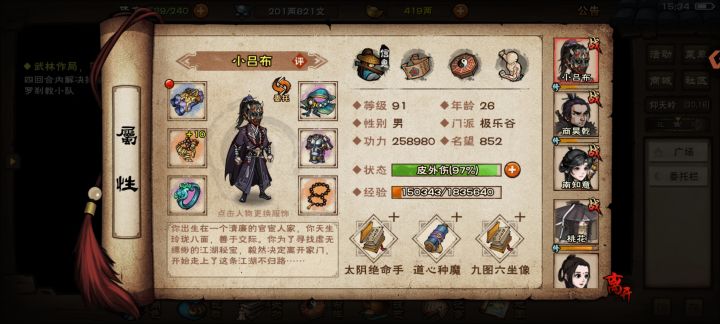 小星云多少身法能3连截图