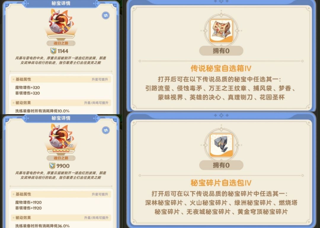 出发吧麦芬纸飞机第二十一期 3