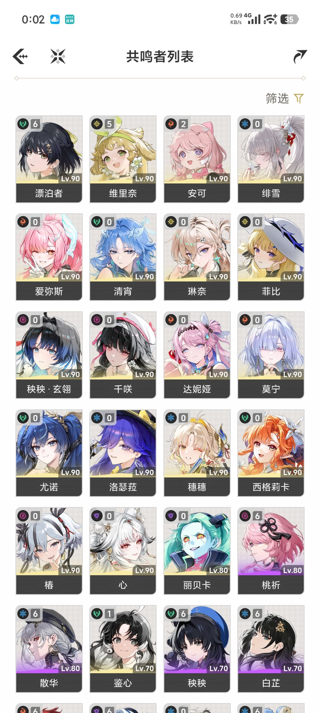 萌新入坑鸣潮,188买的大家看看值不值 1