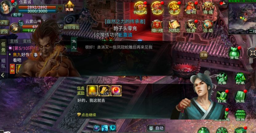 星辰变手游即将上线,22号等你来战 1