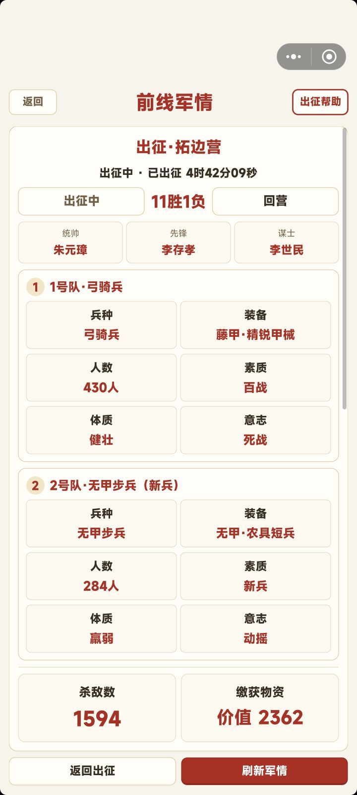 第二队人怎么升级呢截图