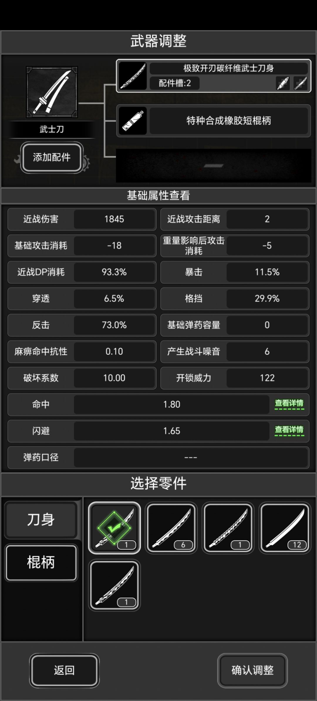 【9.10战斗指南】战旗战斗及其武器配件全方面完整攻略 3