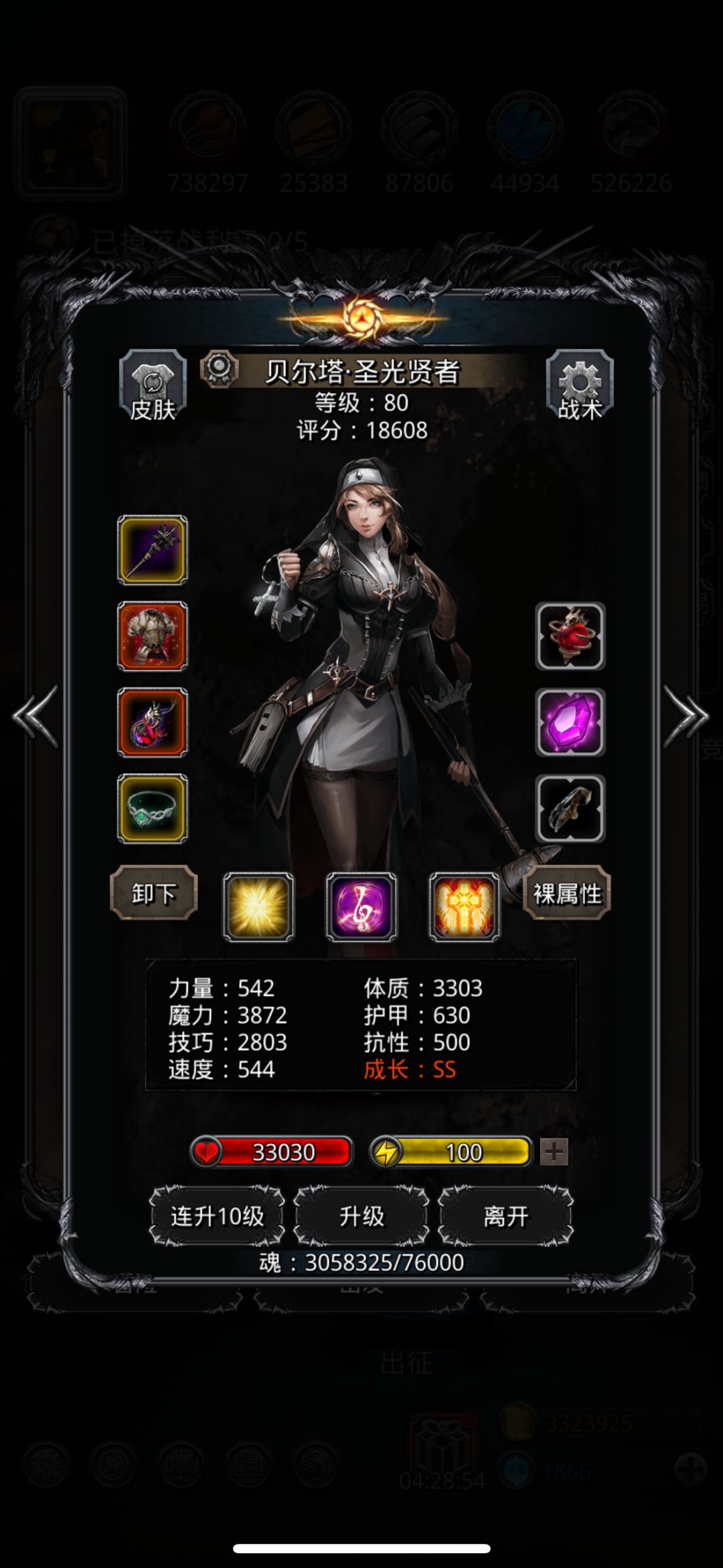 图21普拉迪斯塔求助 3