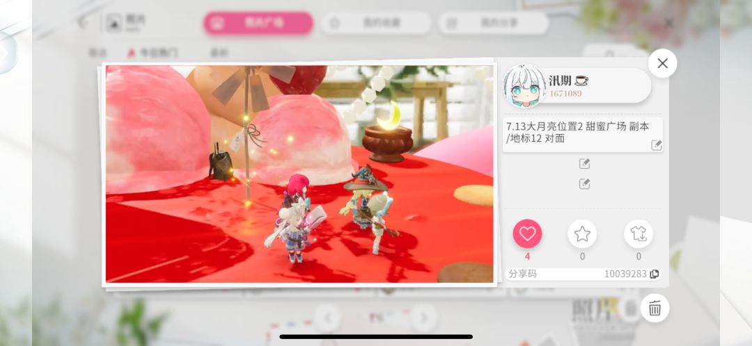 7.13大月亮位置 两个图 2