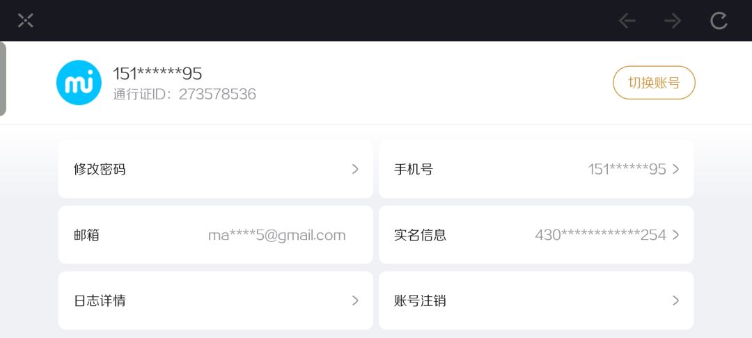 还我账号。 1