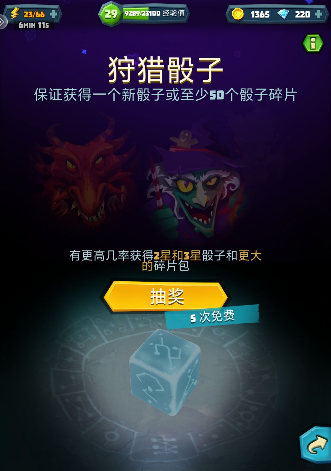 又到了周末抽奖了,希望熊猫能三星 1