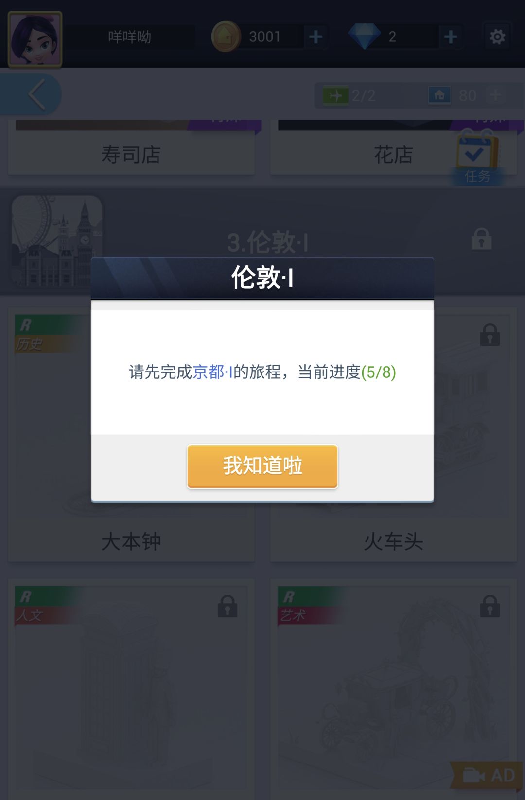 只能广告解锁？ 1