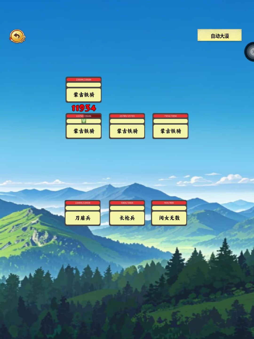 这是个美好的时代 3