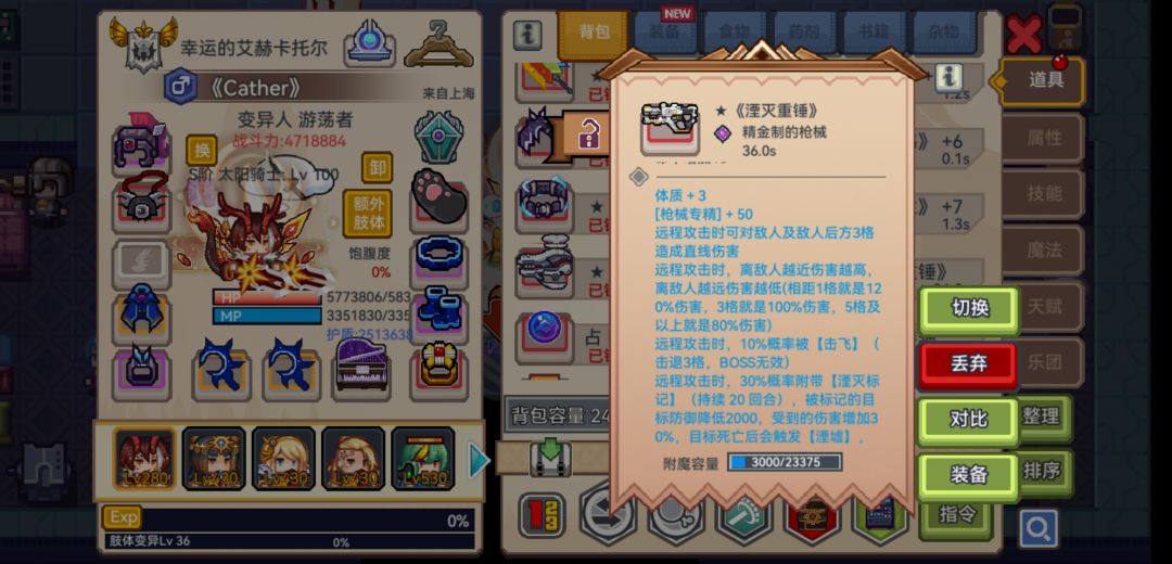 体验服的新物品 5