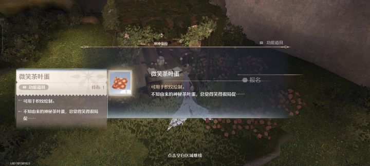 我嘞个微笑茶叶蛋截图