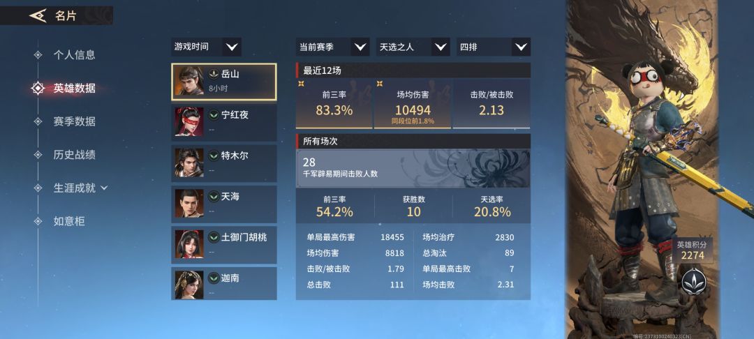 招募队友 2