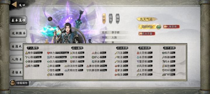 洪荒实在打不上去了截图