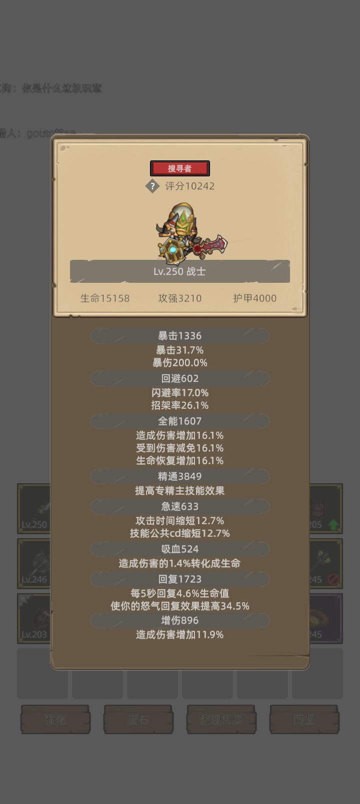 我的幻化日记 1
