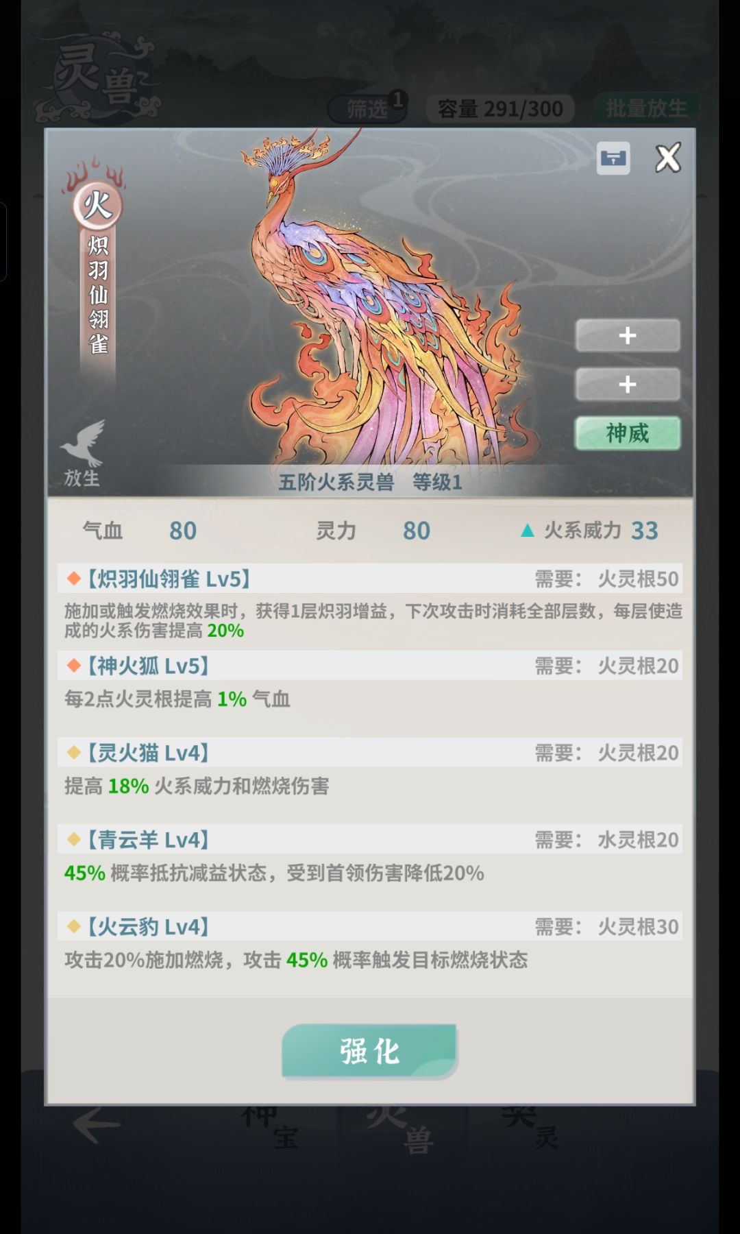请教下这个仙兽怎么洗 1