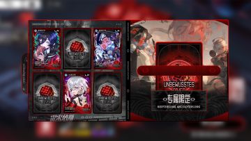 全新联应之钥：识海深潜系列 ​​​即将推出！