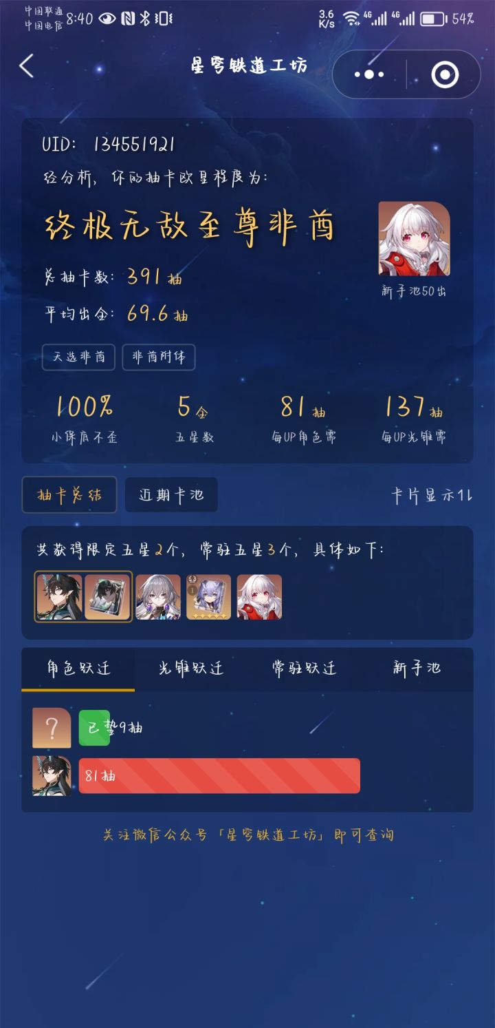 笑死,论非没在怕的截图