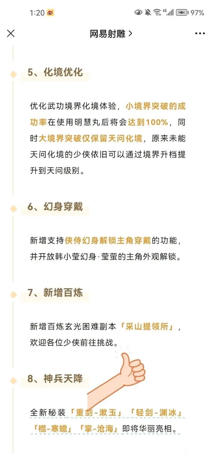 新笑话 1