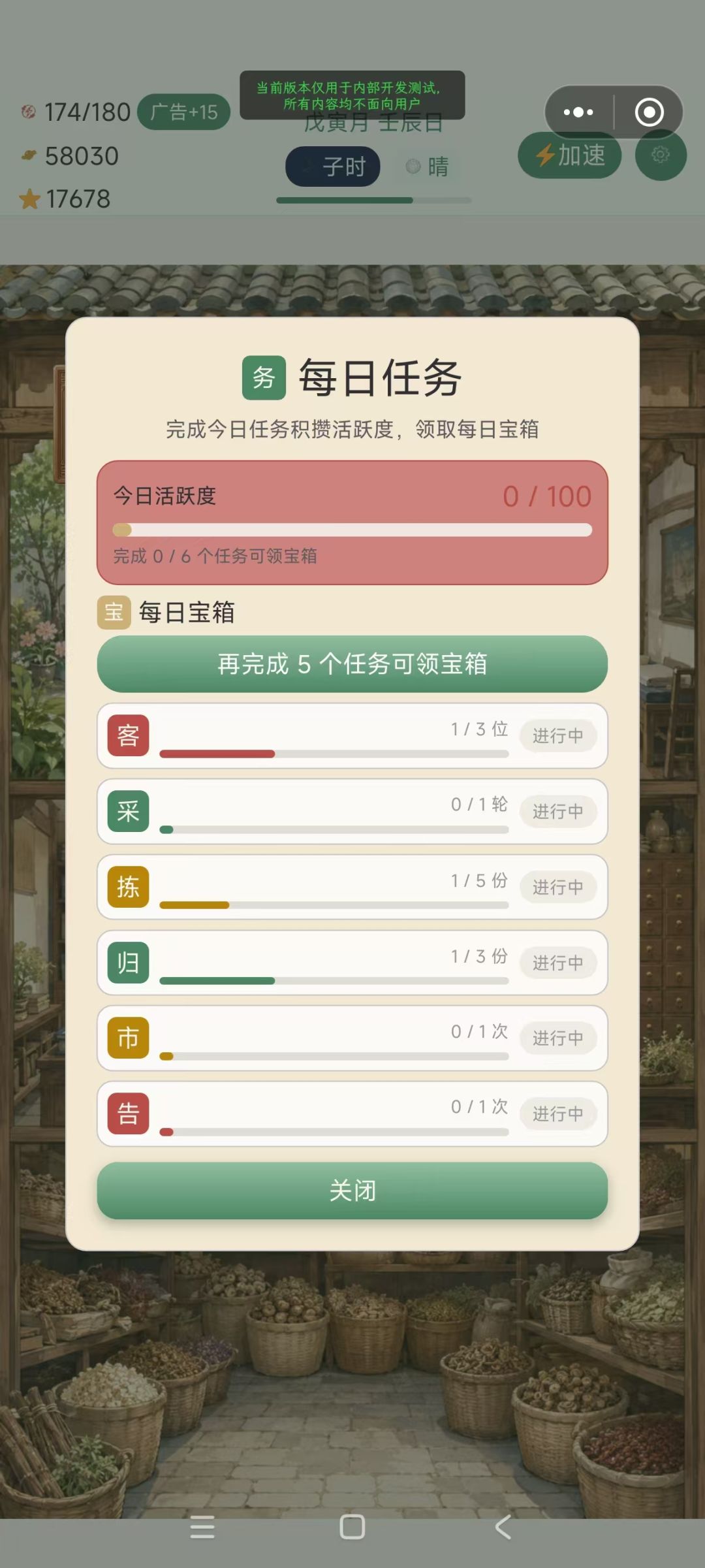 掌柜归店有惊喜 离线经营每日任务齐上新 2
