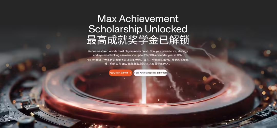 原神玩家可申请硅谷大学游戏成就奖学金? 1