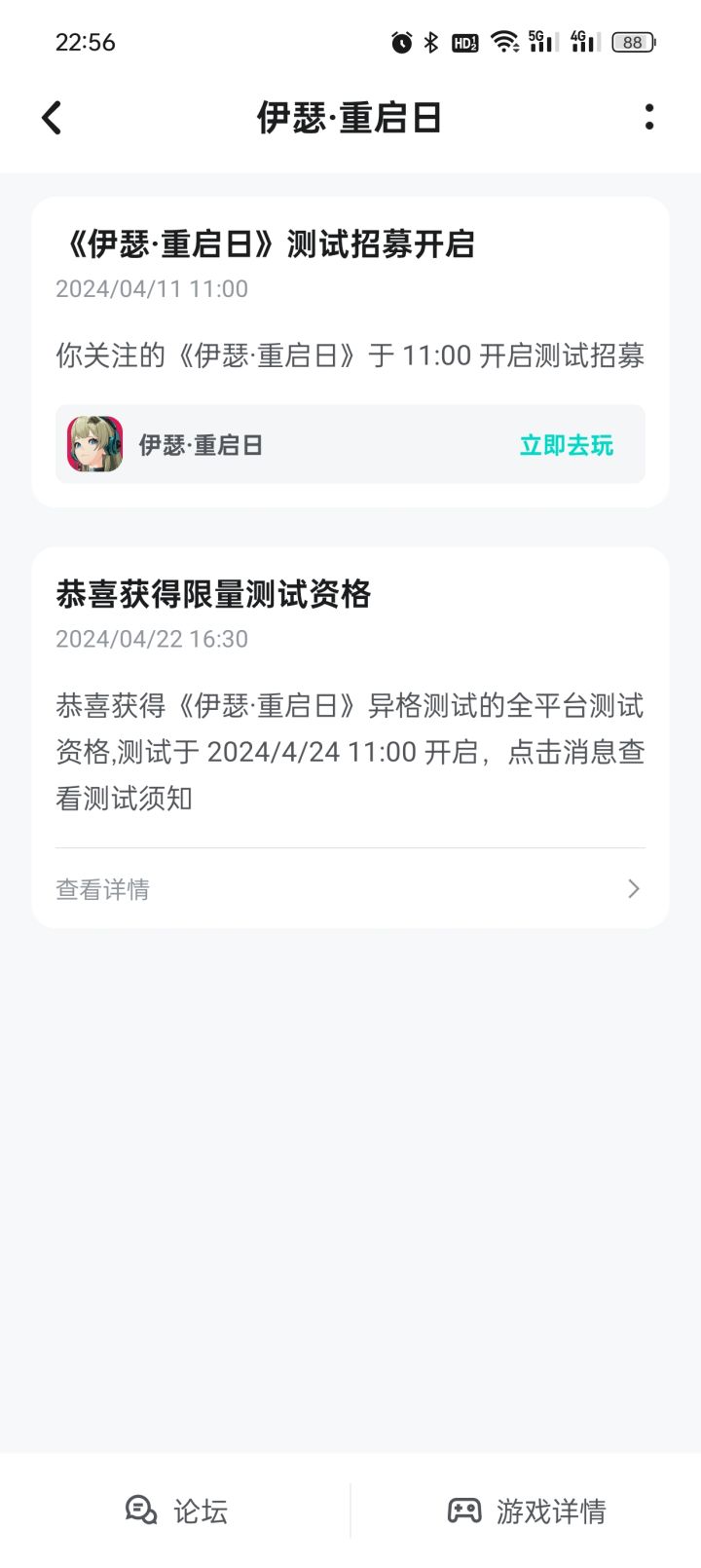 终于有个游戏能测试了截图