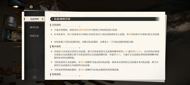 你管这叫70%出up武器截图