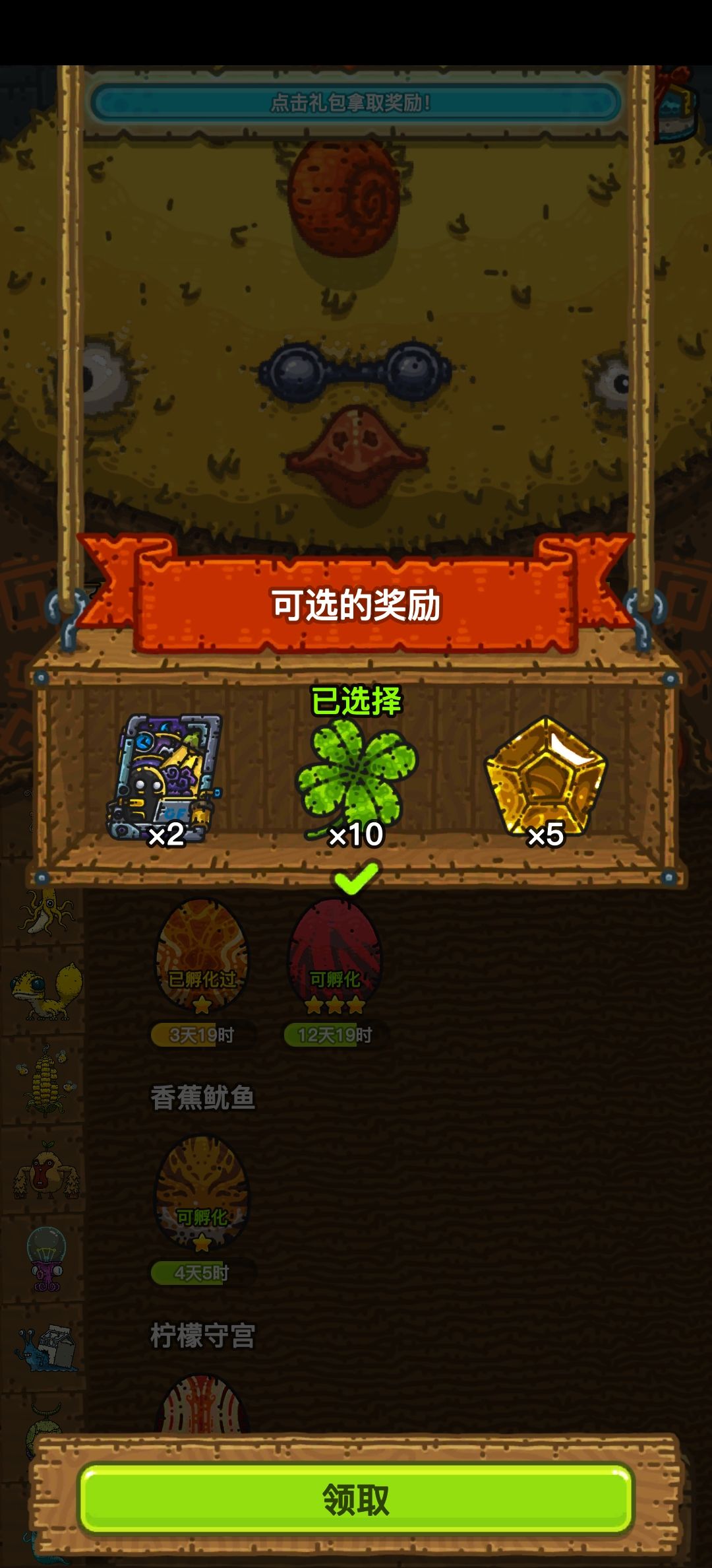 欧皇附体 1