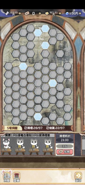 洞窟-5号洞窟第五天