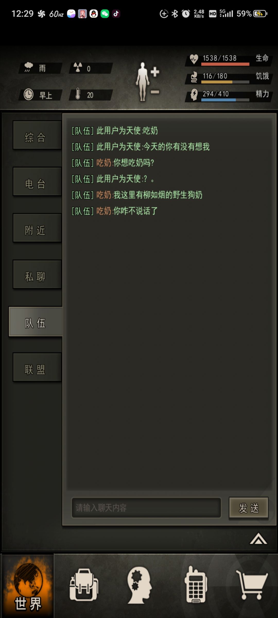 天使你为何不语? 1