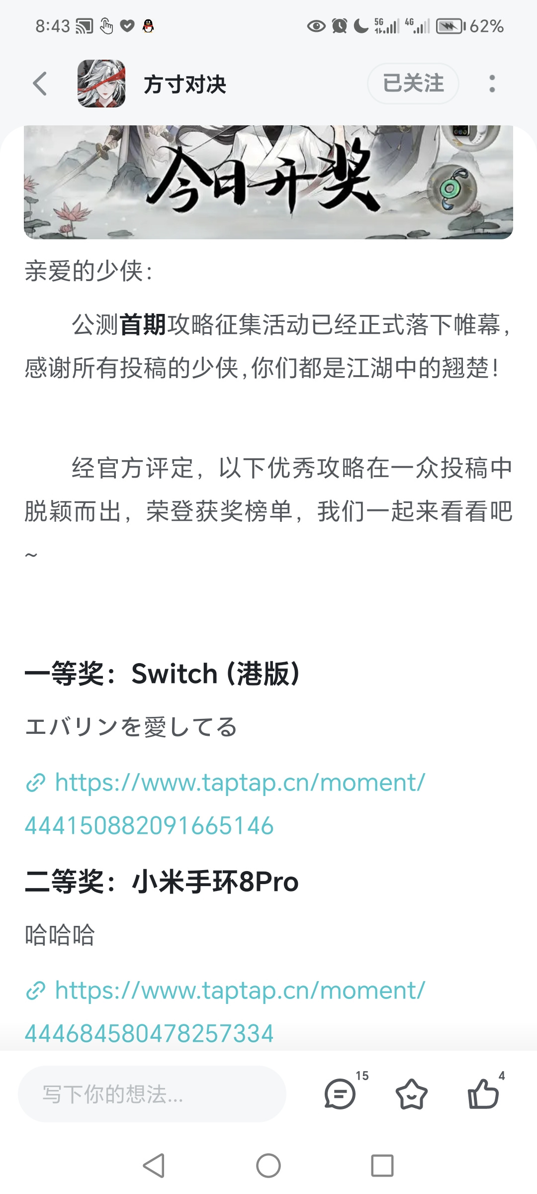 TapTap