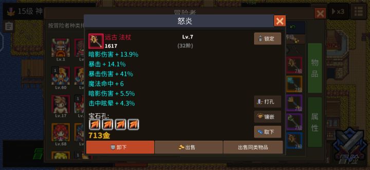 宝石特效咋没有喔，4个同样宝石截图