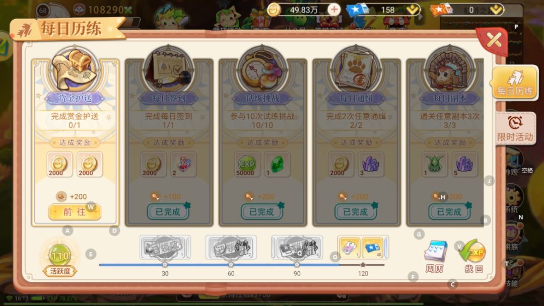 永恒岛怀旧版:新手起号指南,勇闯永恒岛 3