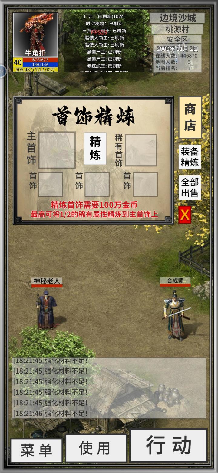 合成问题截图