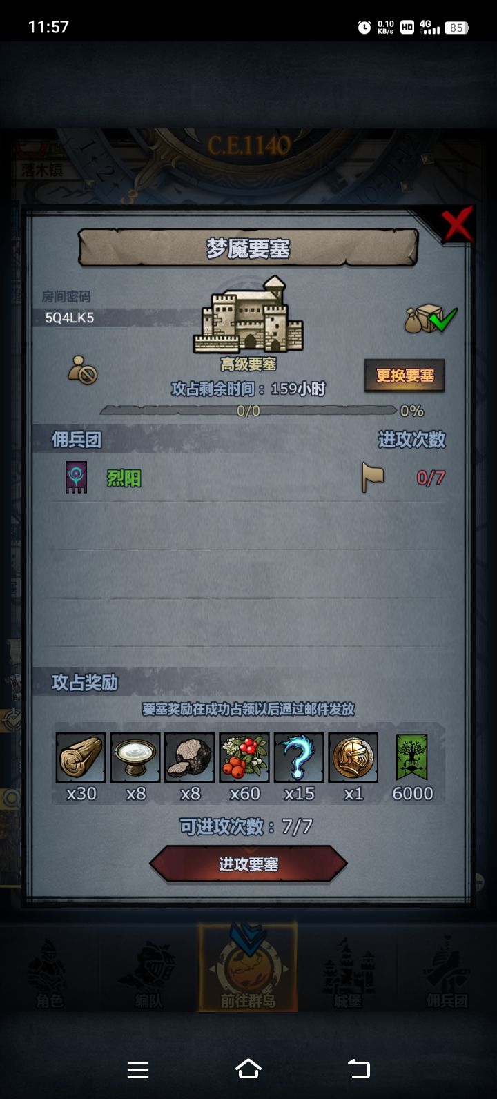 周车,圣佑,梦魇截图